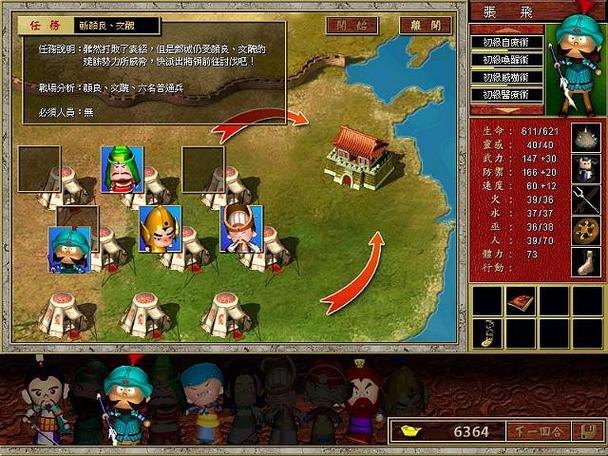 三国立志传2攻略怎么玩？老玩家教你通关技巧！