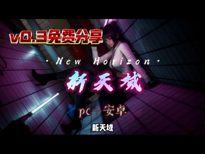 最新最全的新天域0.2版本大全，看这篇就够了！