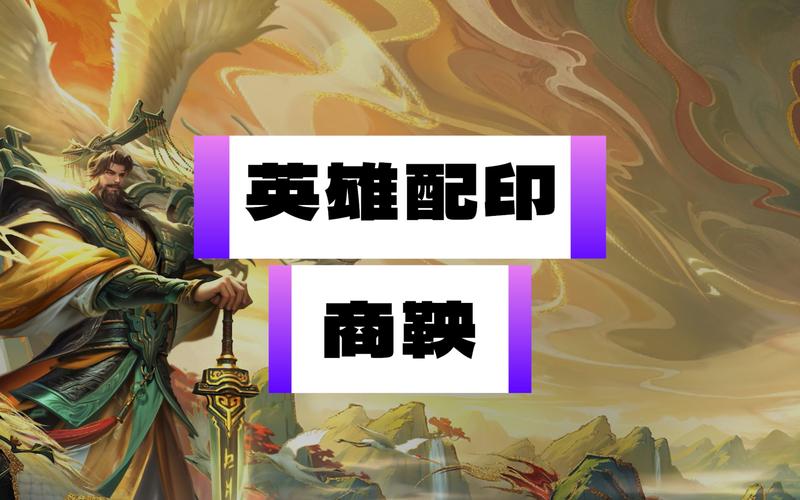 英雄杀商鞅变法怎么获得？卡牌获取方法介绍！