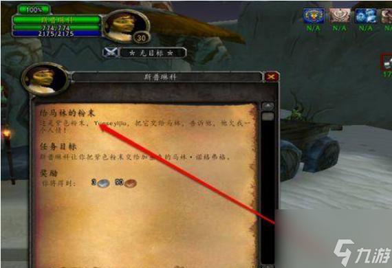 剑网3天下好兵在哪接?任务流程详细介绍!