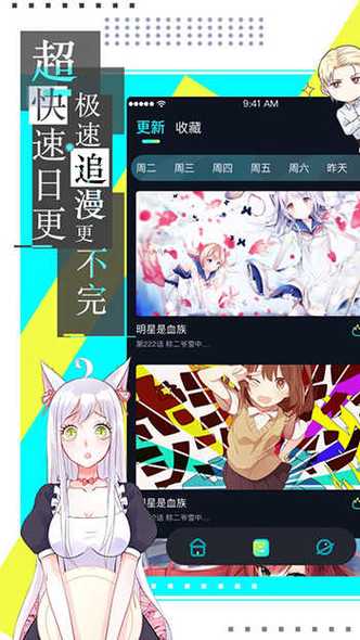 求差差漫画免费弹窗破解版，这个版本稳定又好用！