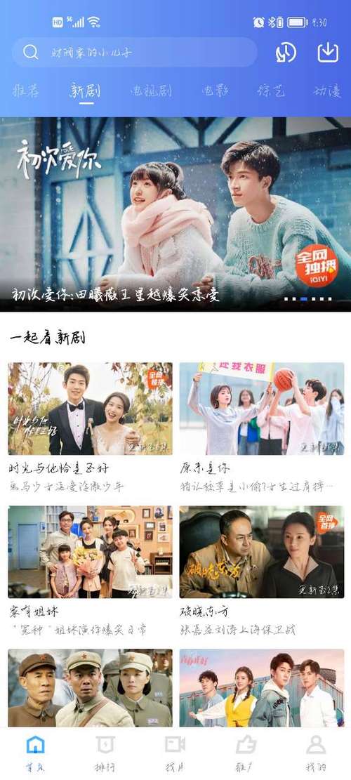 飘花电影网app下载安装，海量高清影视免费看！