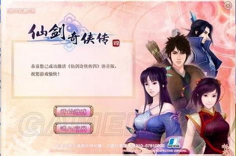 腐败的生活杨过游戏在哪下载?官方正版安装教程!