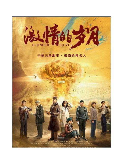 激情燃烧的岁月版本大全:这么多个版本你看过几个?