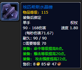 奥格瑞拉声望奖励:晶铸饰品提升战斗力的秘密