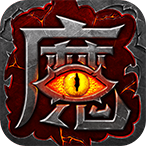 神魔启示录下载地址，最新版本安装教程看这里！