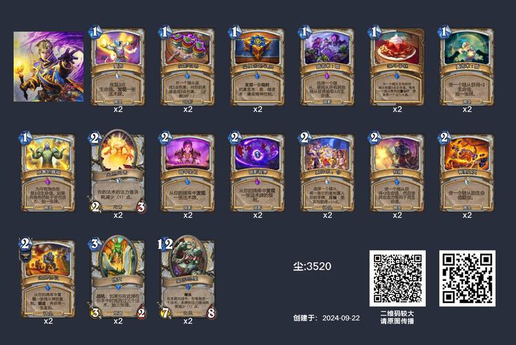 狂野乱斗竞技场什么卡组好?炉石上分必看!