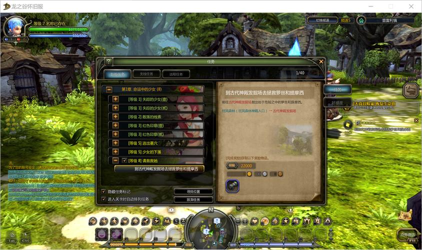 龙之谷怎么样还好玩吗?老玩家告诉你真实感受!