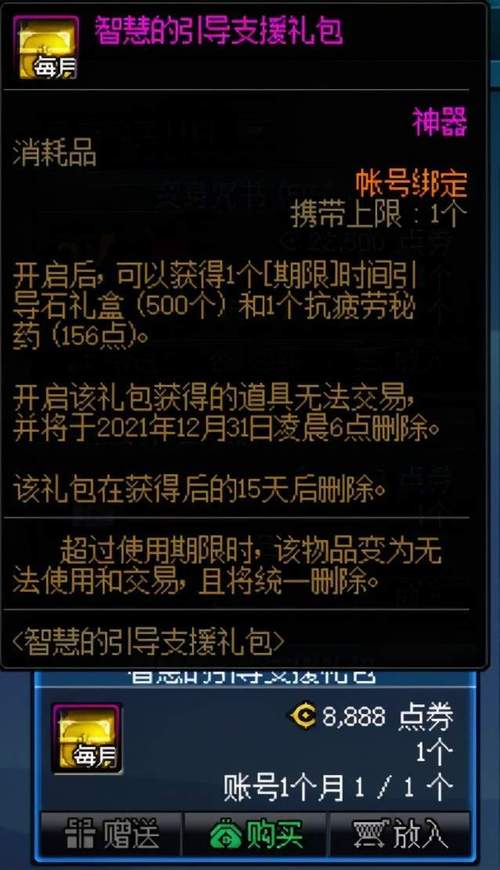 dnf道聚城怎么用？手把手教你玩转道具商城！