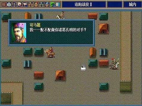 英杰传2三国孔明传好玩吗?这款老游戏值得一试!