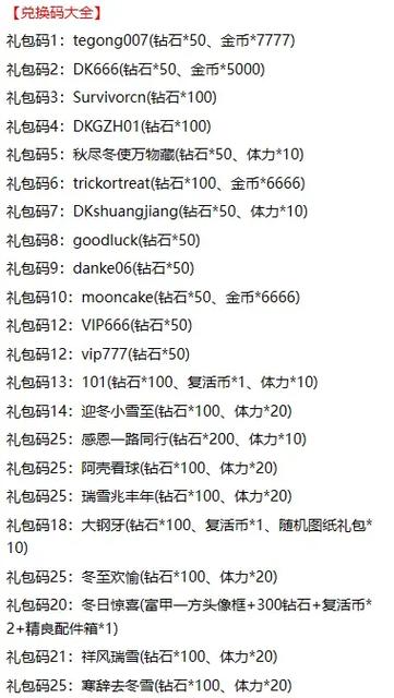 机器人大战oe兑换码哪里有?最新礼包码免费领取!