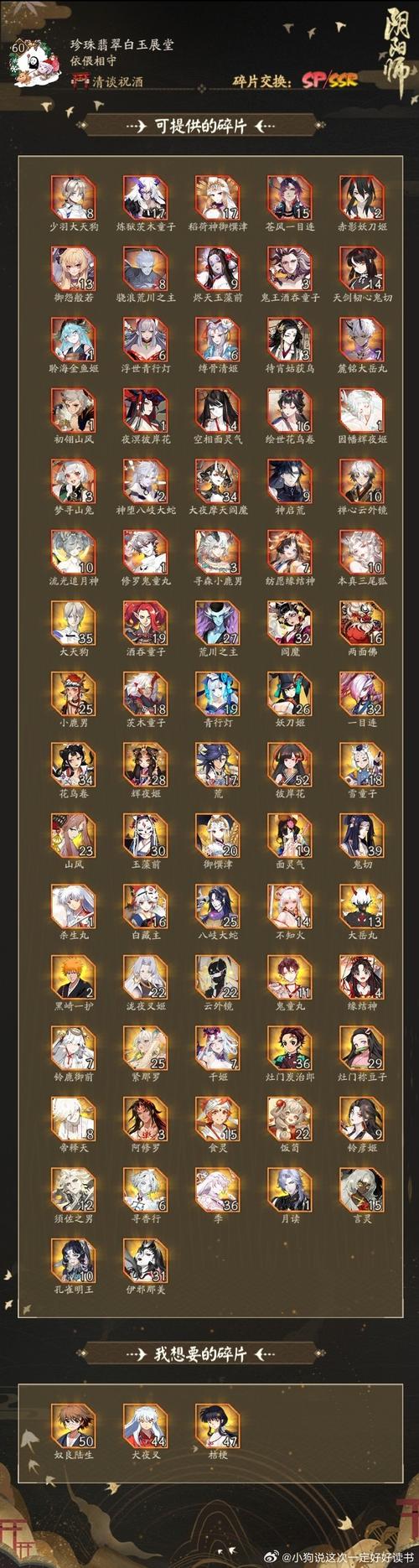 除灵阴阳师版本大全下载,新手入坑选哪个版本?