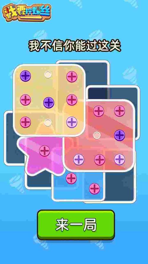 拧螺丝模拟器火了！我弟强烈推荐的魔性游戏。