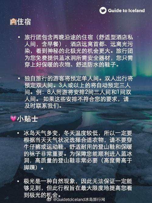 想去冰湖之国？这份超详细的行程别错过！