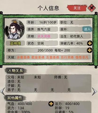 4.3天赋模拟器怎么加点?高玩教你最优方案!