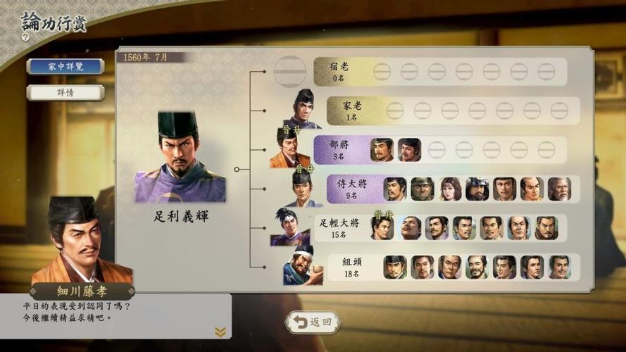 信长野望12和前作比有什么区别?新玩法介绍!