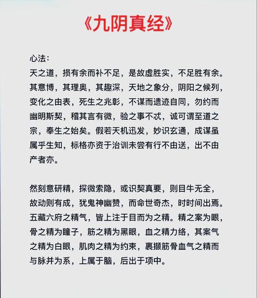 九阴真经四内选哪个好？平民玩家看这篇就够了！