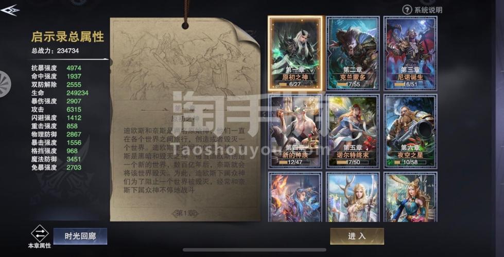 神魔启示录下载地址，最新版本安装教程看这里！