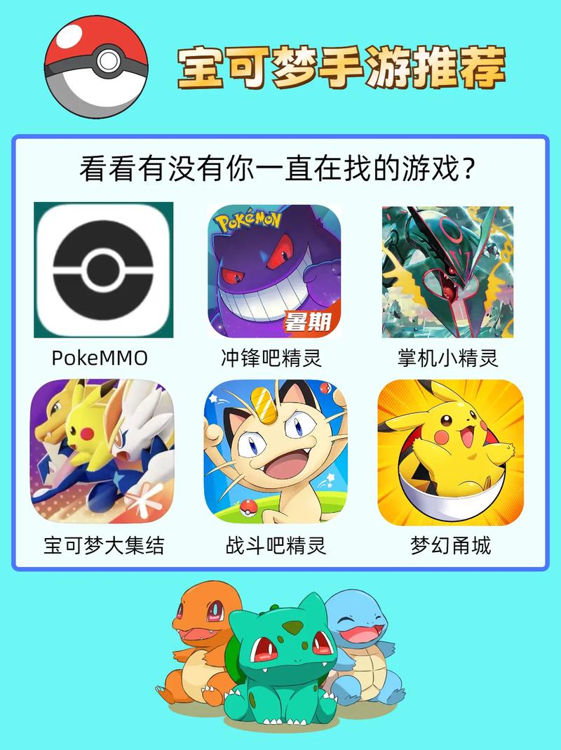 神奇宝贝中文版在线玩,不用下载也能玩,快来试试!