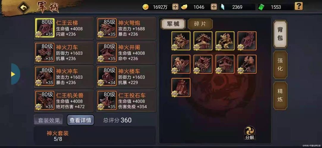 三国战机怎么玩？新手快速上手攻略看这篇！