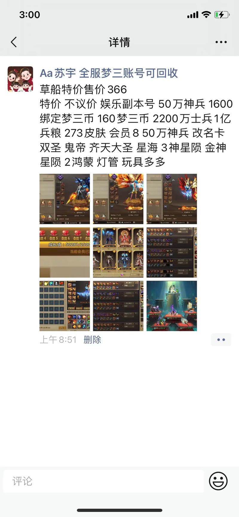 梦三国英雄卡激活码领取，畅玩游戏就差这一步！
