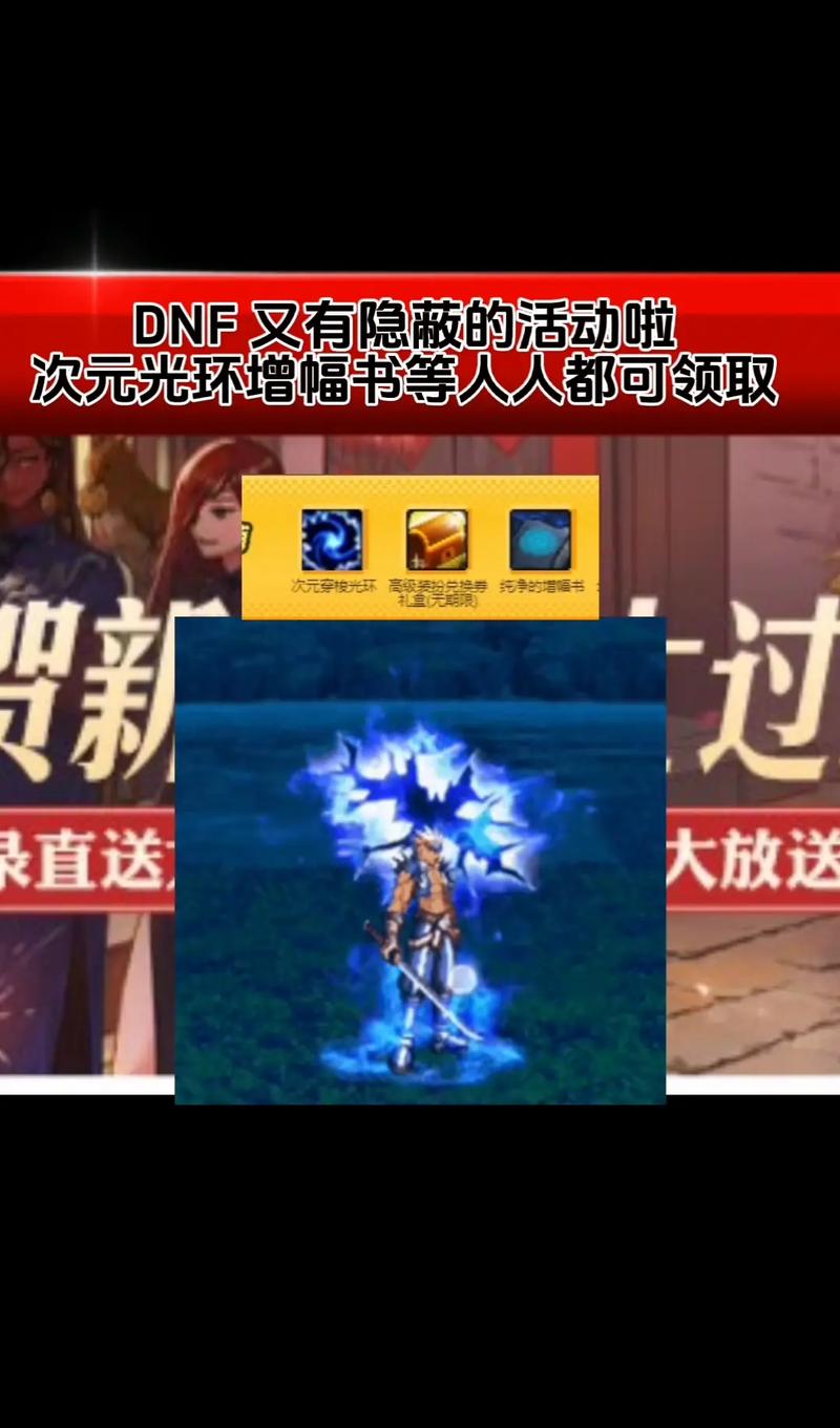 dnf翼影之光值得买吗？和其它光环对比分析！