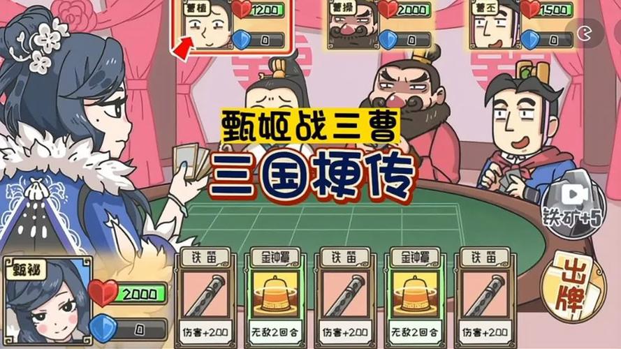 姬战三国怎么玩？新手必看超详细攻略！