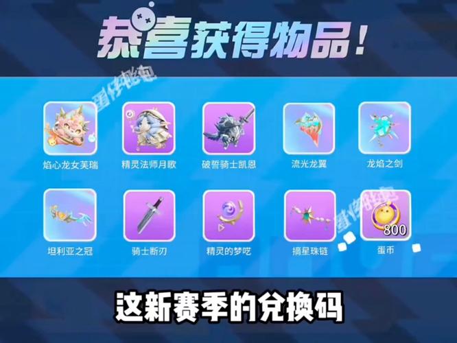 最新绯石之心兑换码免费领取!(内含详细步骤)