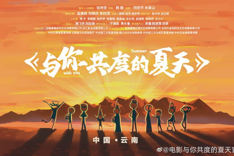 最热的夏天在哪下载？多种版本任你选择！