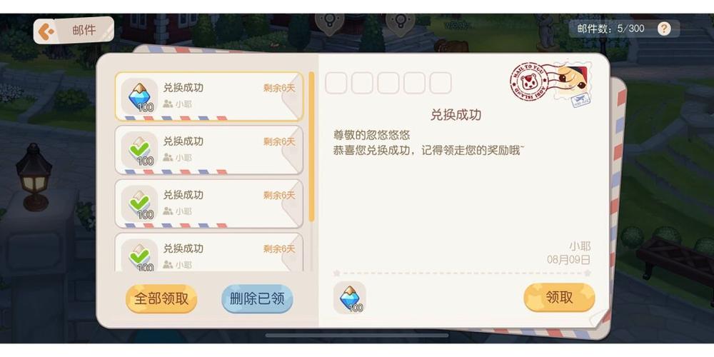 奥比岛手游兑换码大全!2024持续更新的福利合集!