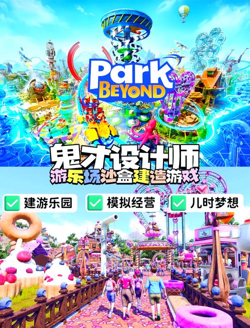 游乐园欲望在哪下载?快速找到游戏下载链接