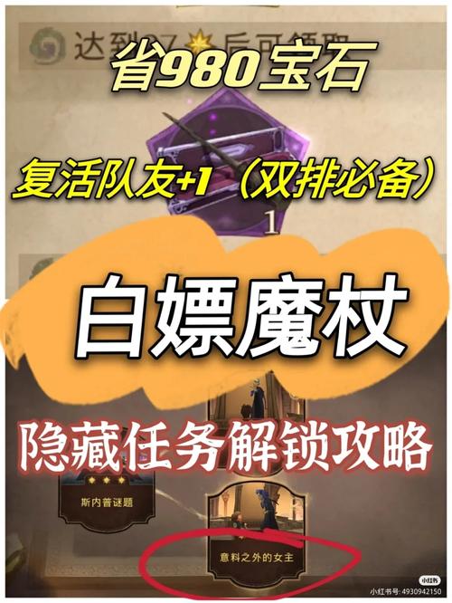 决斗俱乐部缴械咒语是啥?一招让对手乖乖交出魔杖!