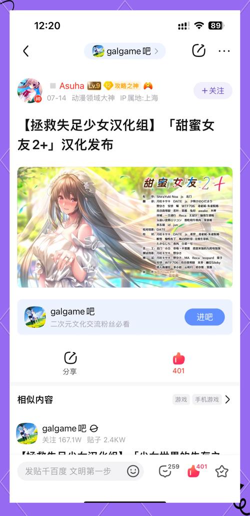 甜蜜女友2怎么下载？手把手教你快速获取游戏！