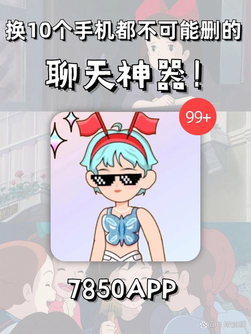 聊刺激的不封号的陪聊软件大盘点,满足你的需求!