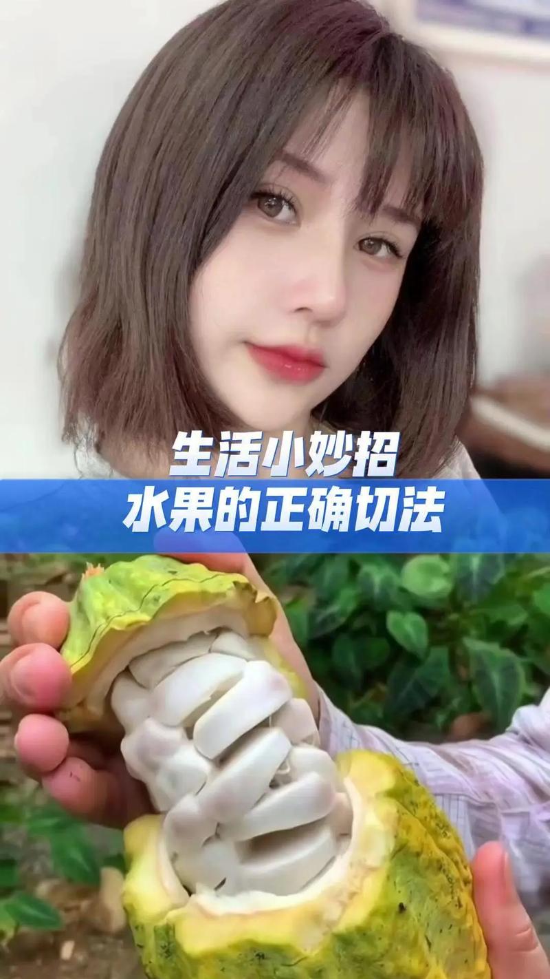 快刀切水果技巧分享,教你轻松拿高分变达人!