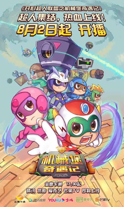 开心超人小游戏手机版，随时随地畅玩童年经典！