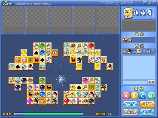 连连看对战和单机版有什么区别?哪个更好玩?