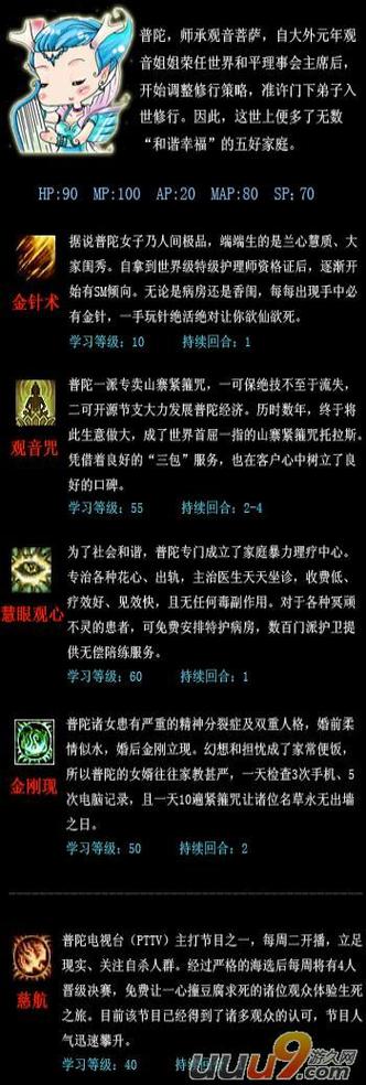 大话外传新篇怎么玩？新手快速入门攻略看这里！