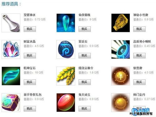 qq仙侠传礼包免费领取是真的吗?手把手教你拿福利!