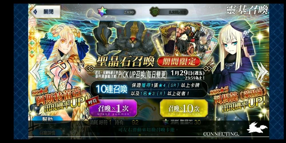 fgo台服最新活动攻略,教你轻松拿奖励!