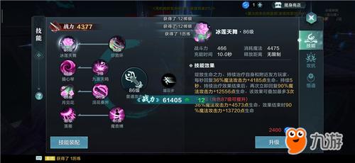 傲慢的怪兽公主杨过游戏好玩吗?角色技能全解析!