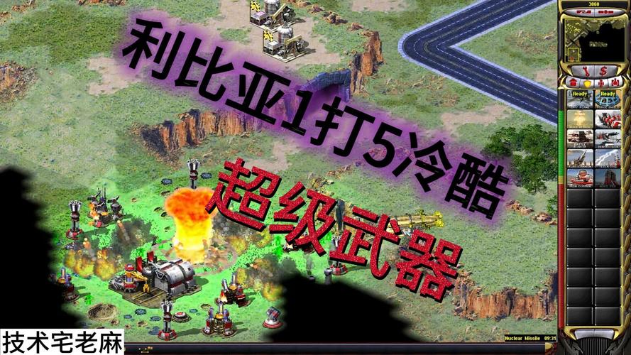 红警尤里复仇下载去哪找？老玩家分享靠谱网站！