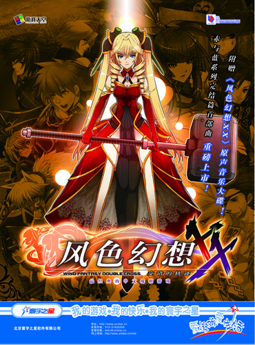 风色幻想XX兑换码有哪些？最新礼包码看这里！