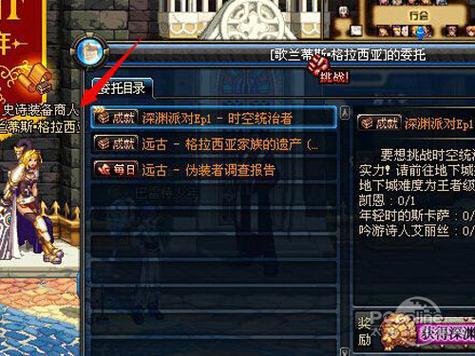 dnf深渊派对通行证有什么用?新手必看详解!