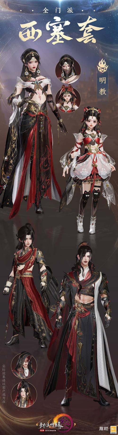 剑网3资料片更新了啥?新内容玩法抢先看!