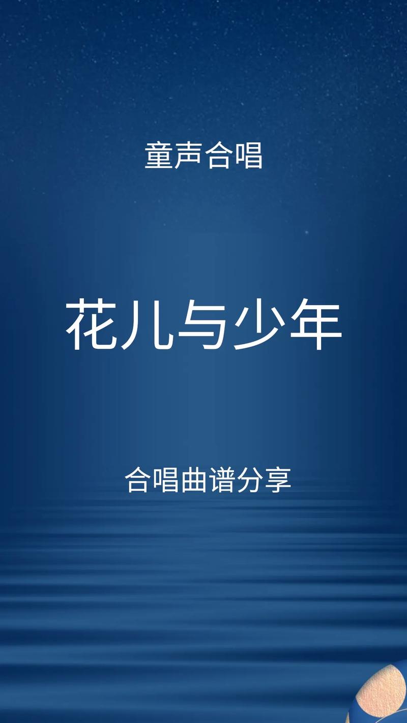 花儿与少年下载教程：简单几步轻松搞定资源！