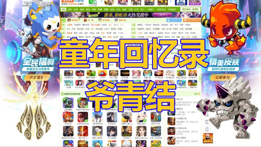 4399游戏盒下载安装，戏盒新版功能抢先体验！