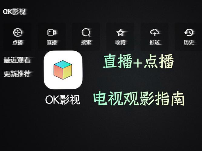 ok影视高清播放器下载地址，官方版免费下！