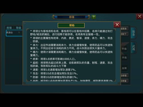 热血三国野地名将刷新时间,蹲点抓将攻略分享!