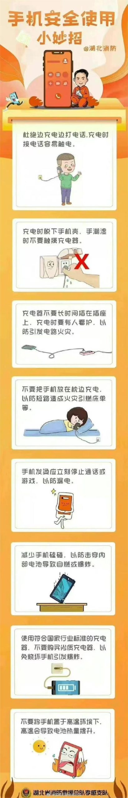 手机成人游戏安全吗?玩之前一定要注意这些事!